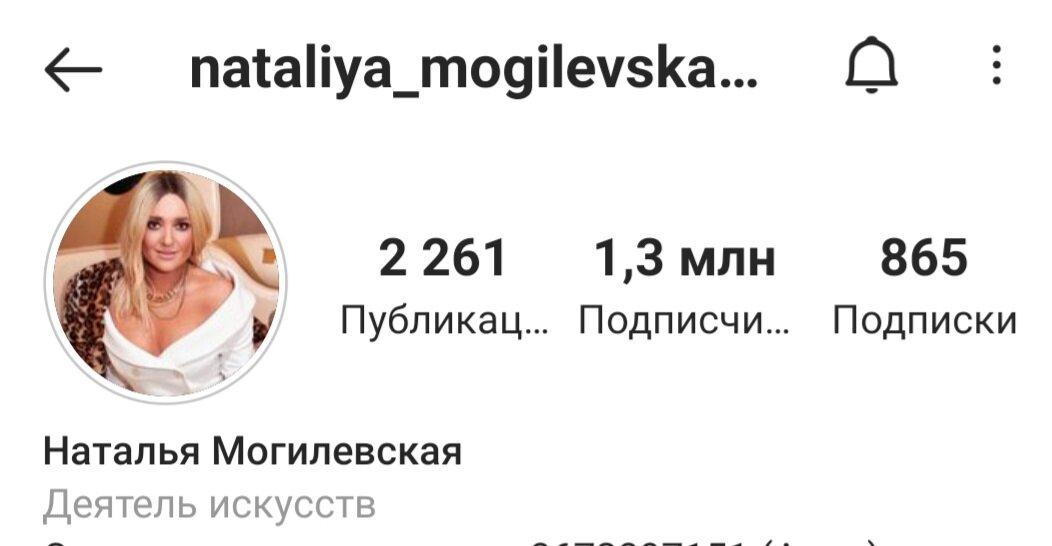 Скриншот сделан с оф. страницы артистки в инстаграм