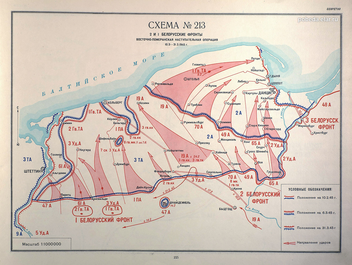 Белорусский фронт великая отечественная. Восточно-Померанская операция 1945. Восточно-Померанская стратегическая наступательная операция. Восточно-Померанская операция 1945 карта. Восточно-Померанская операция 1945 итоги.