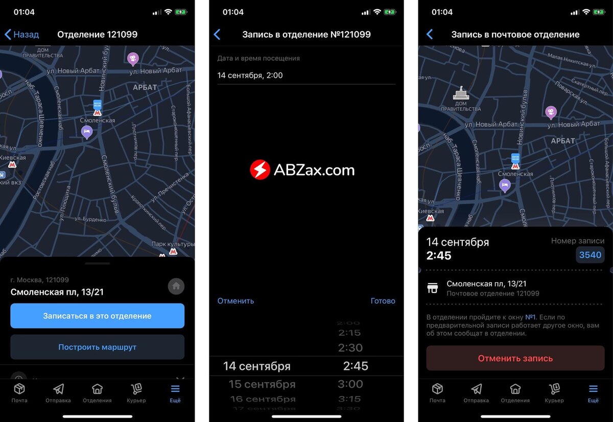 Изображение взято с сайта ABZax.com