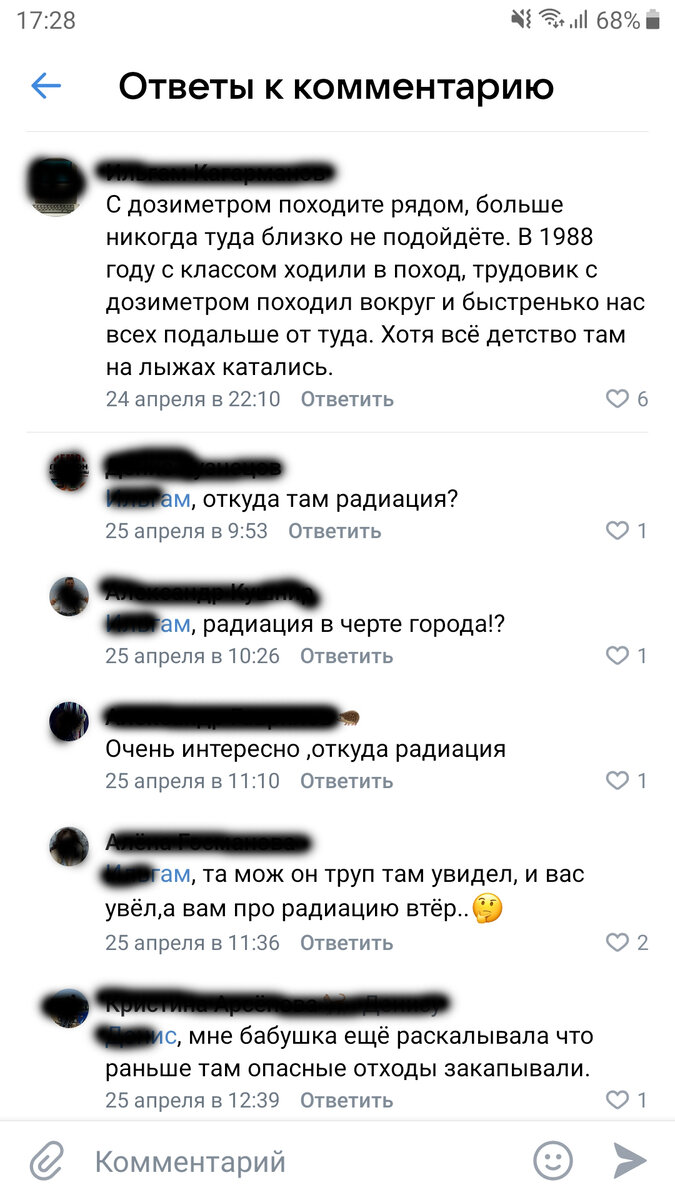 Комментарии под постом в группе "Подслушано Нижний Тагил".