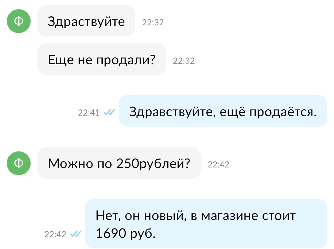 Эти странные покупатели с Авито... Откуда же берутся такие наглые или  наивные люди? | Снежная | Дзен