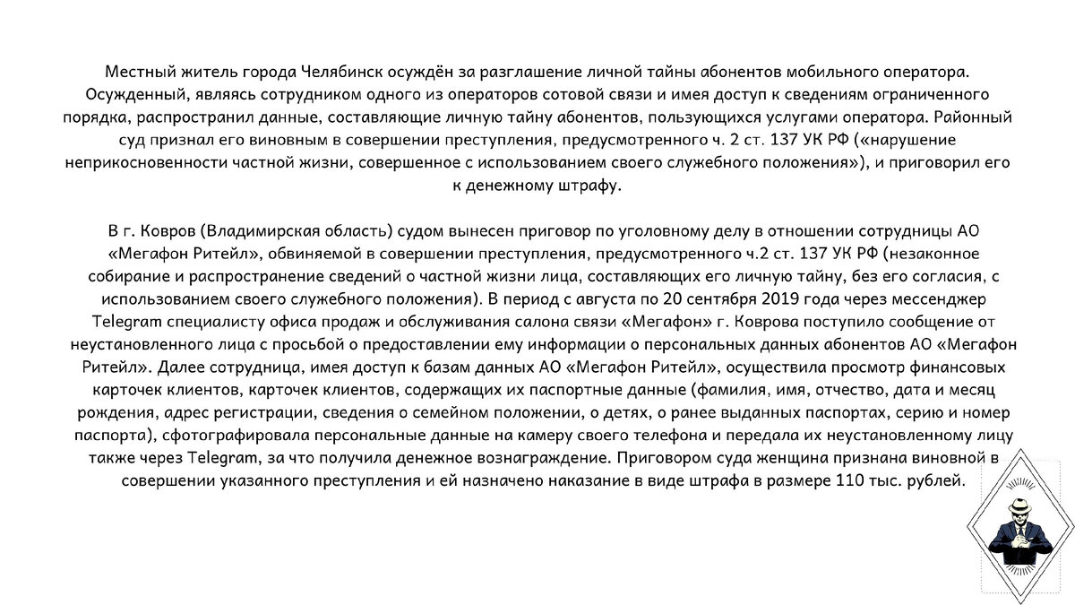 Откуда коллекторы узнают номера родственников? | КиллКолл | Дзен