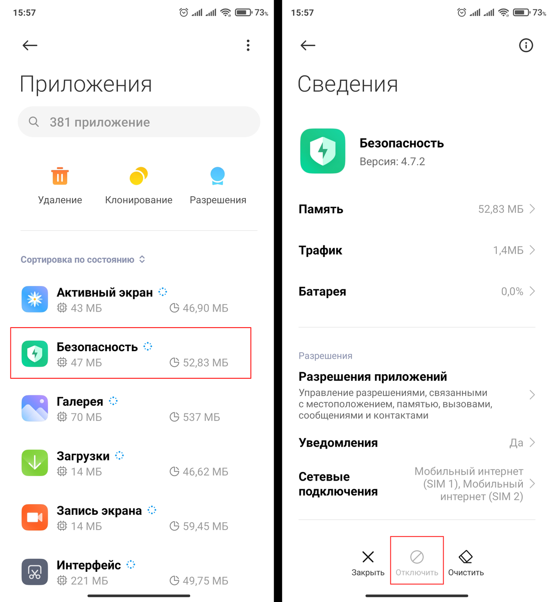 Как отключить карусель обоев сяоми. Карусель обоев Xiaomi удалить. Карусель приложений в смартфоне. РЕАЛМИ удалить Карусель обоев. Отключить Карусель обоев на Xiaomi.