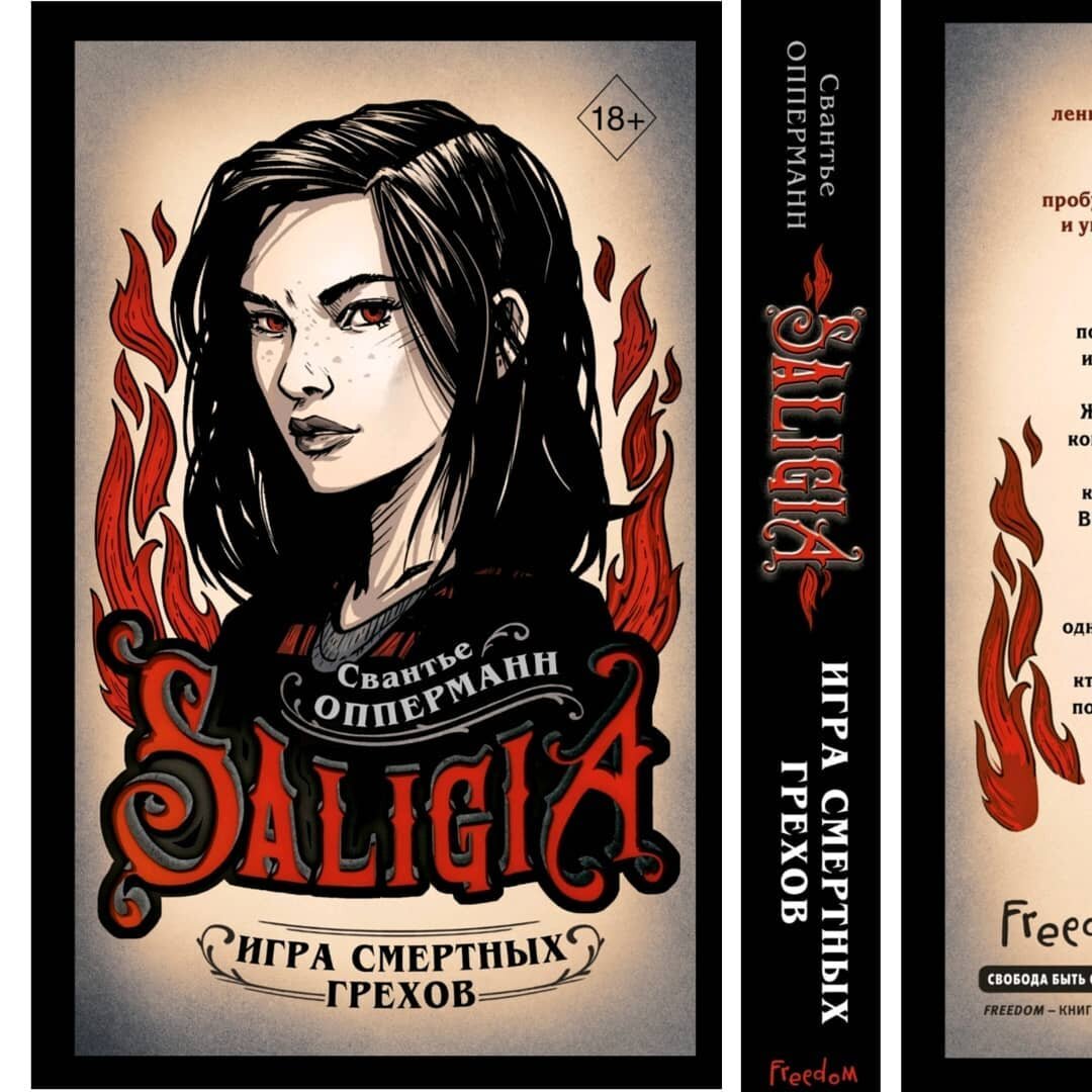 Обложка книгу пробирает до мурашек 