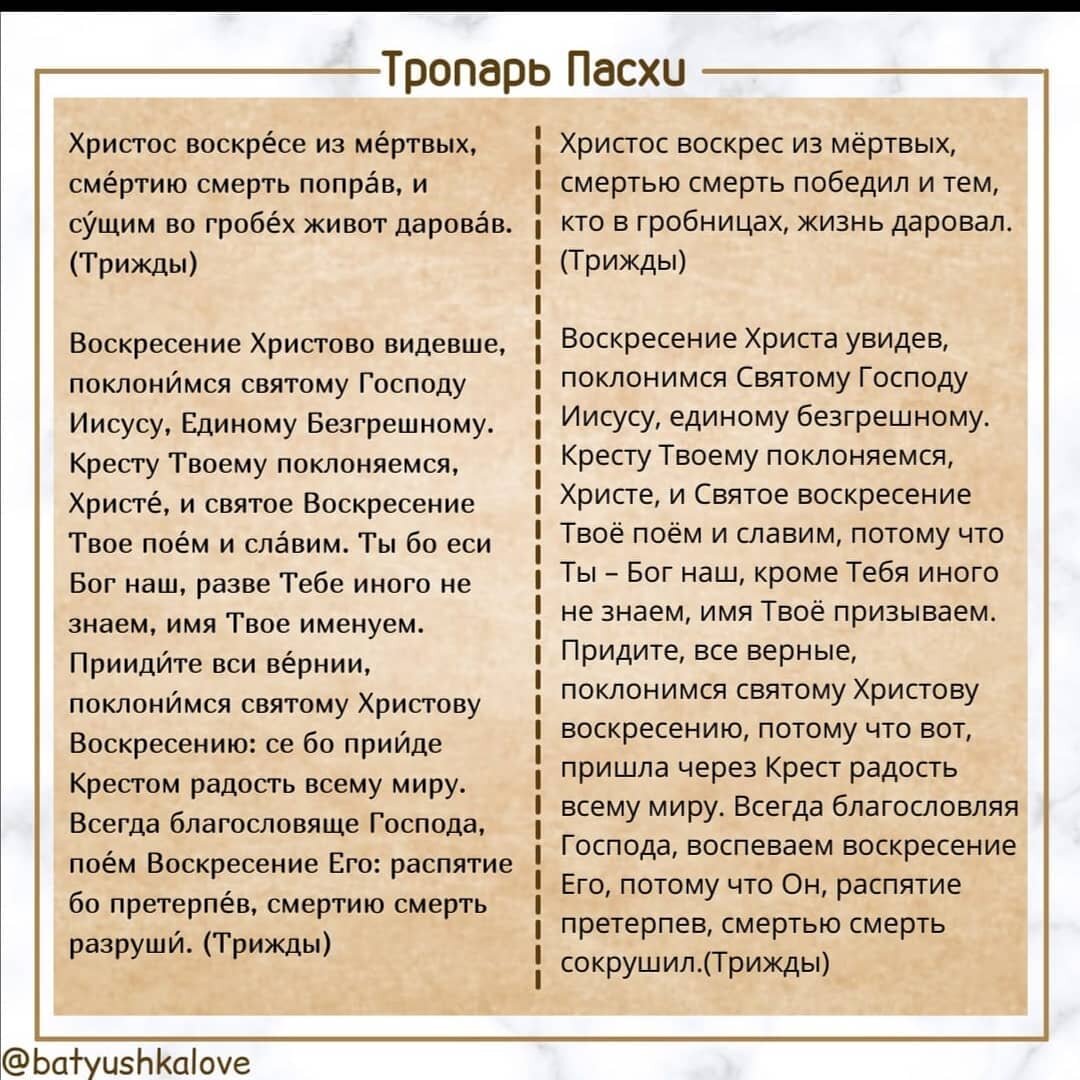 Читается всю светлую седмицу