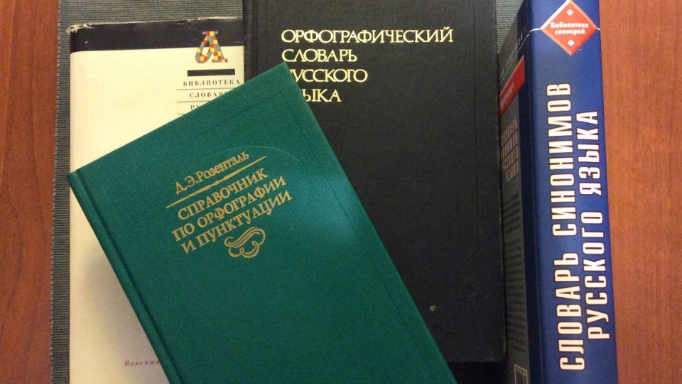 Источник: https://www.vzsar.ru/news/2020/05/25/v-rossii-otmechaetsya-den-filologa.html

