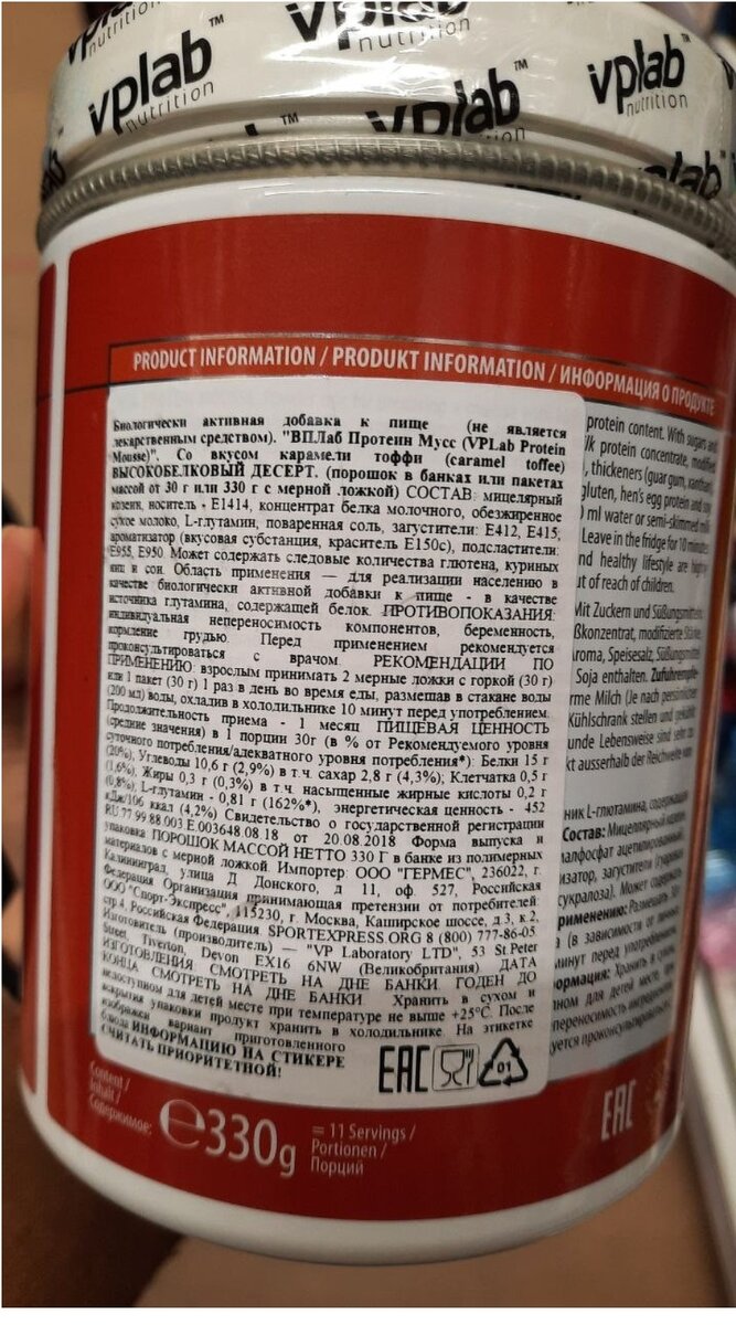 Продукт с полки магазина
