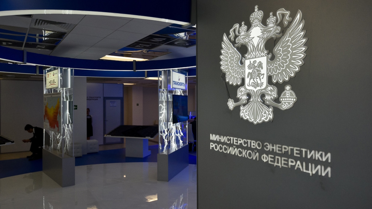 Минэнерго озп