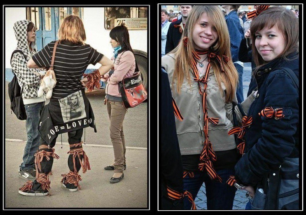 Моднявки.