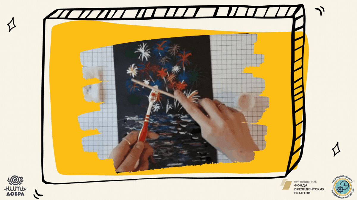 С помощью зубной щетки заполним ночное небо звездами (разбрызгаем гуашь белого цвета). 