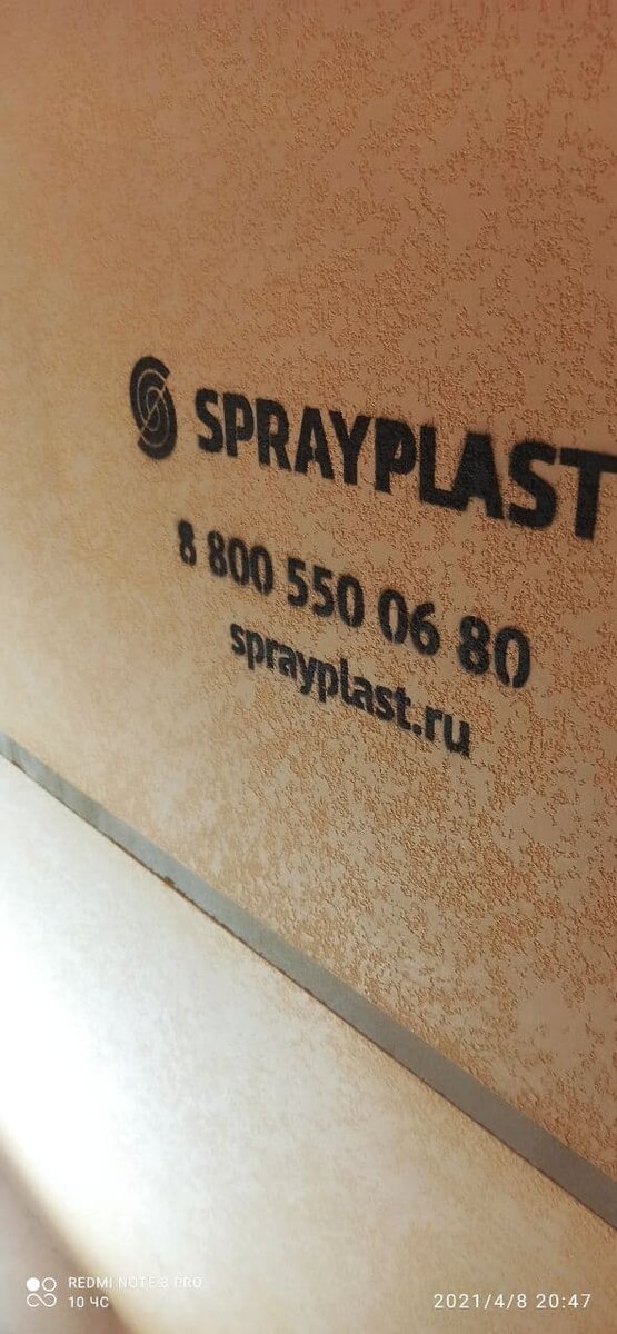 2 слоя декоративной штукатурки Easystone на слой выравнивающей шпатлевки Hardflat