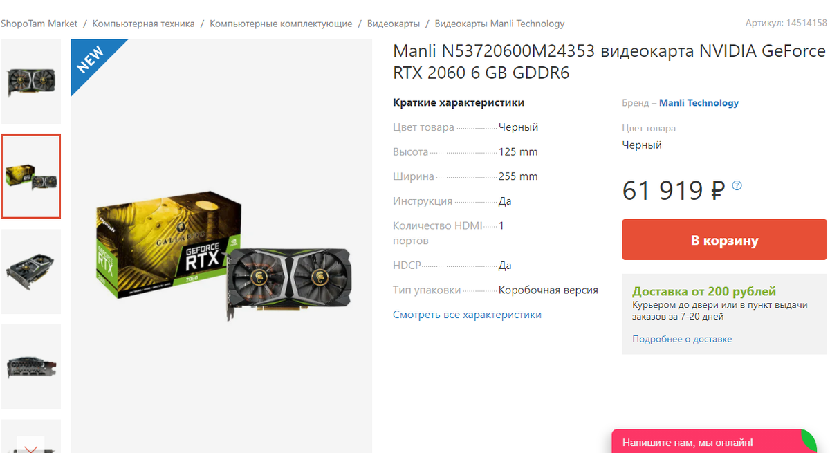 Shopotam.com вообще впервые вижу такой сайт, но гарантии того, что она приедет к вам никаких нету...