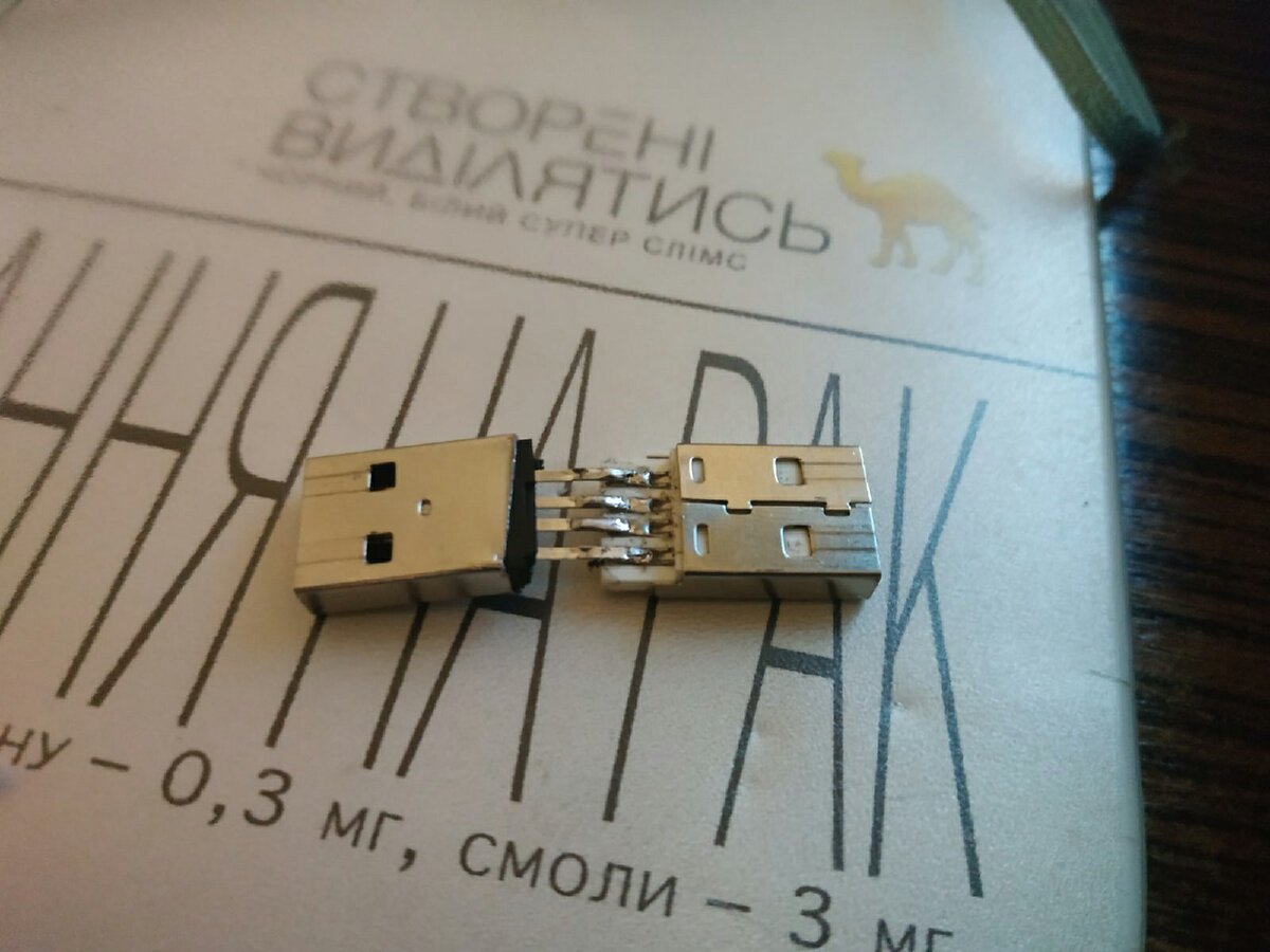 usb - usb