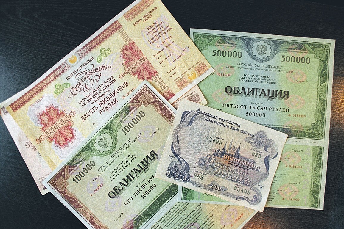 Облигации это развитие долговых расписок