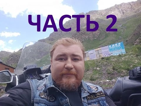 Отважный невозмутимый путешественник на Голде