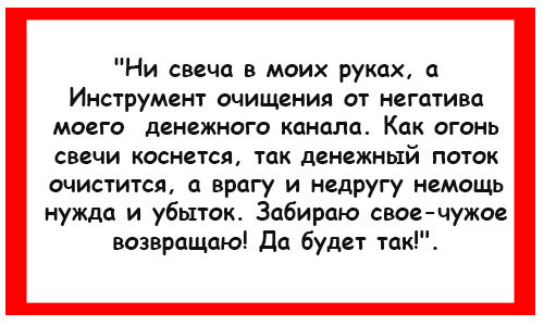 Открываем канал денежной энергии: угадайте, как работают эти финансовые ритуалы