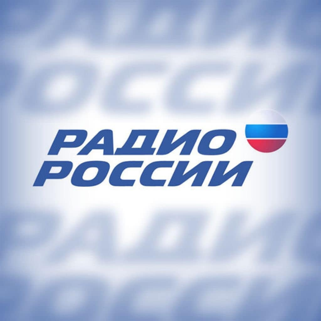 Прямой телефон радио россии. Радио России. Радио России эмблема. Логотип радиостанции радио России. Картинки радио России.