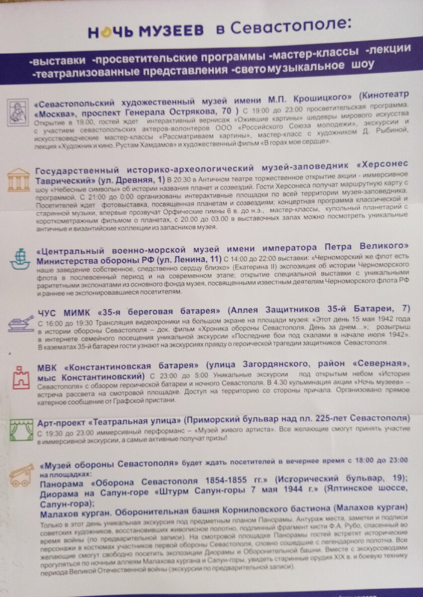 Куда сходить? Что выбрать? 