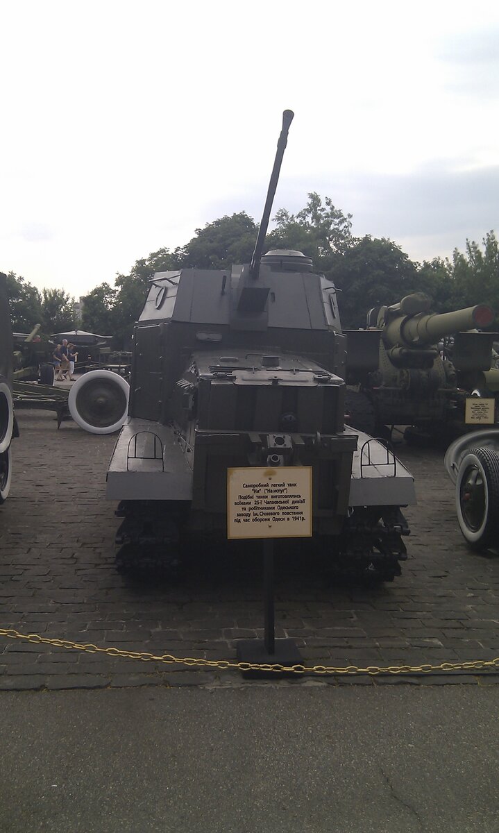 Танкетка НИ 1 