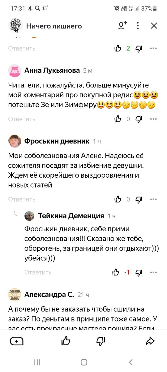 Предположения 