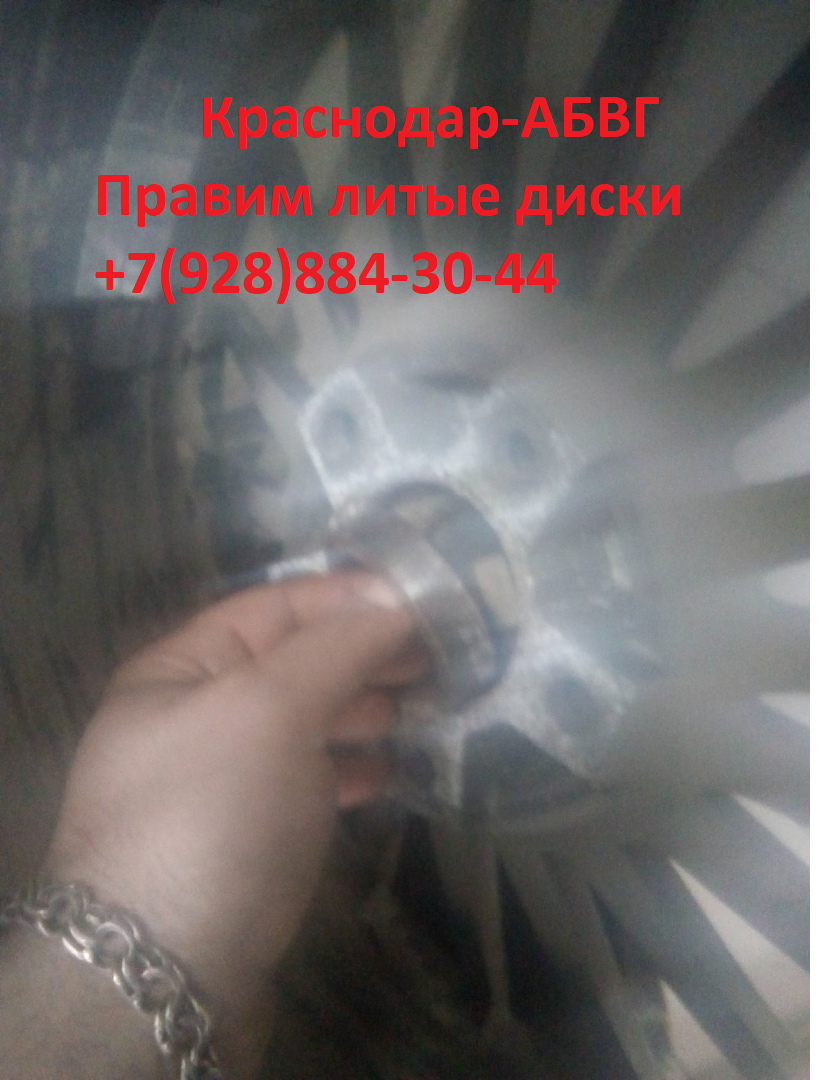 Центровка диска для правки