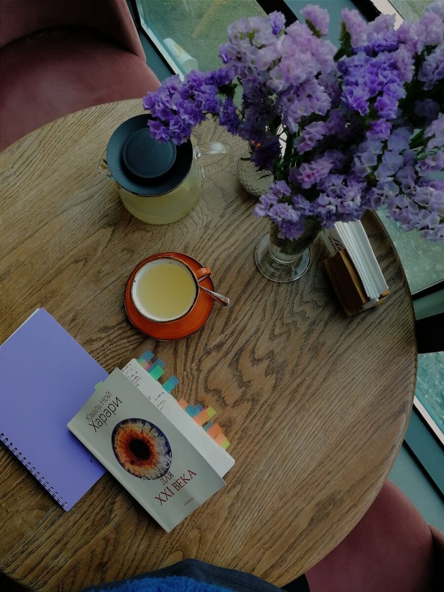 Харари - это любовь и грусть