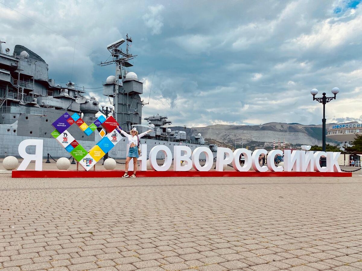 Морской вокзал Новороссийск