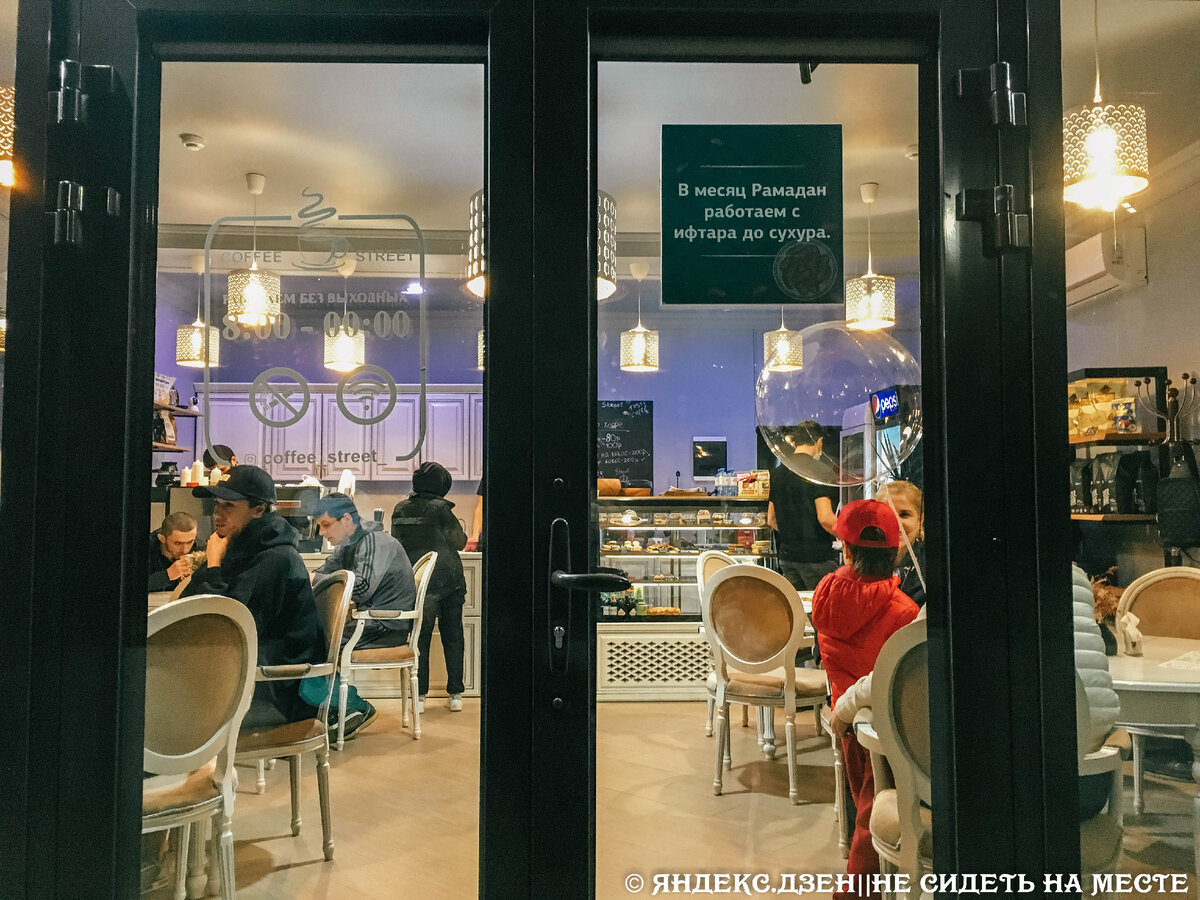 Кафе в городе Каспийск. На табличке написано, что в Рамадан кафе работает с ифтара до сухура (грубо говоря, с вечера и до утра)