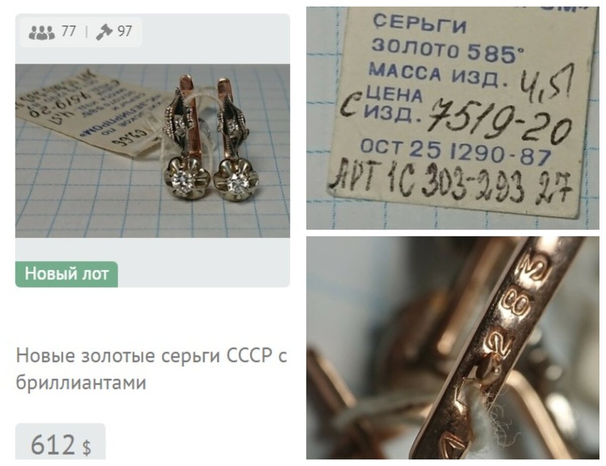 Золотые серьги СССР с бриллиантами