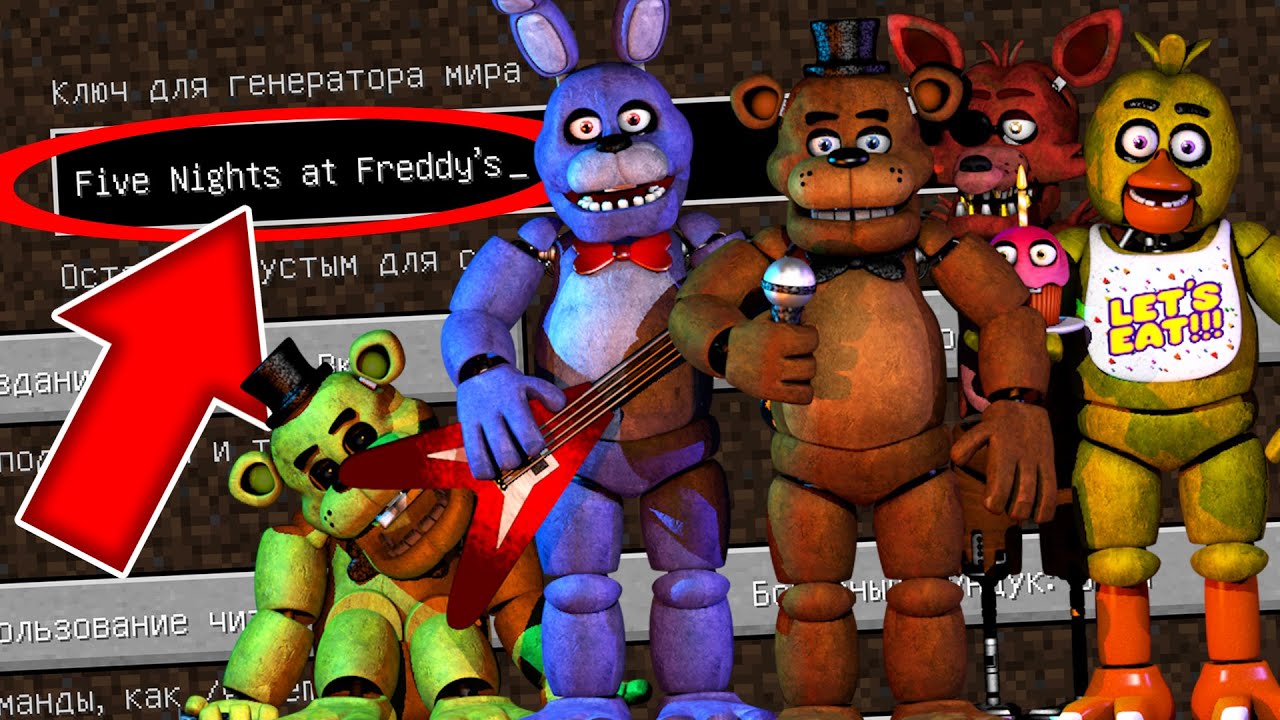 Никогда не играй на сиде ПЯТЬ НОЧЕЙ С ФРЕДДИ в майнкрафт ! Страшный сид  FNAF АНИМАТРОНИКИ MINECRAFT | Найсик бро | Дзен