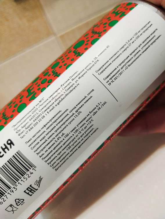 Почитаем состав и ТТХ