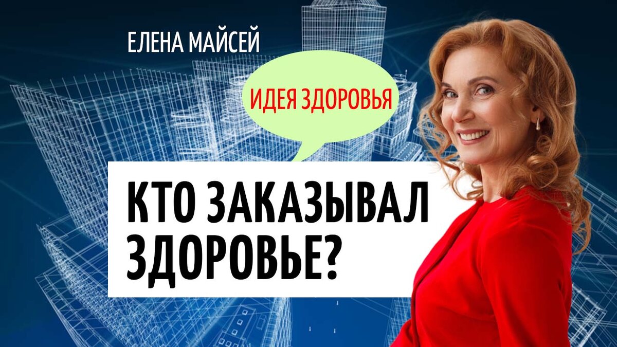 Абстрактно-логические схемы для здоровья