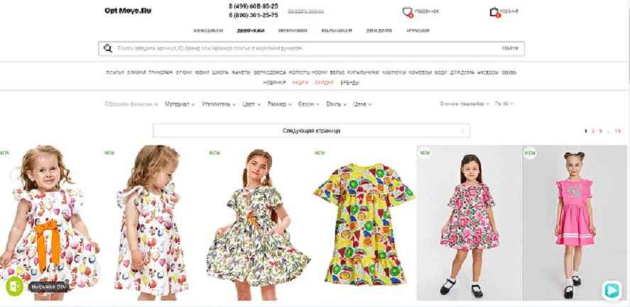 Сайт выгодного магазина.