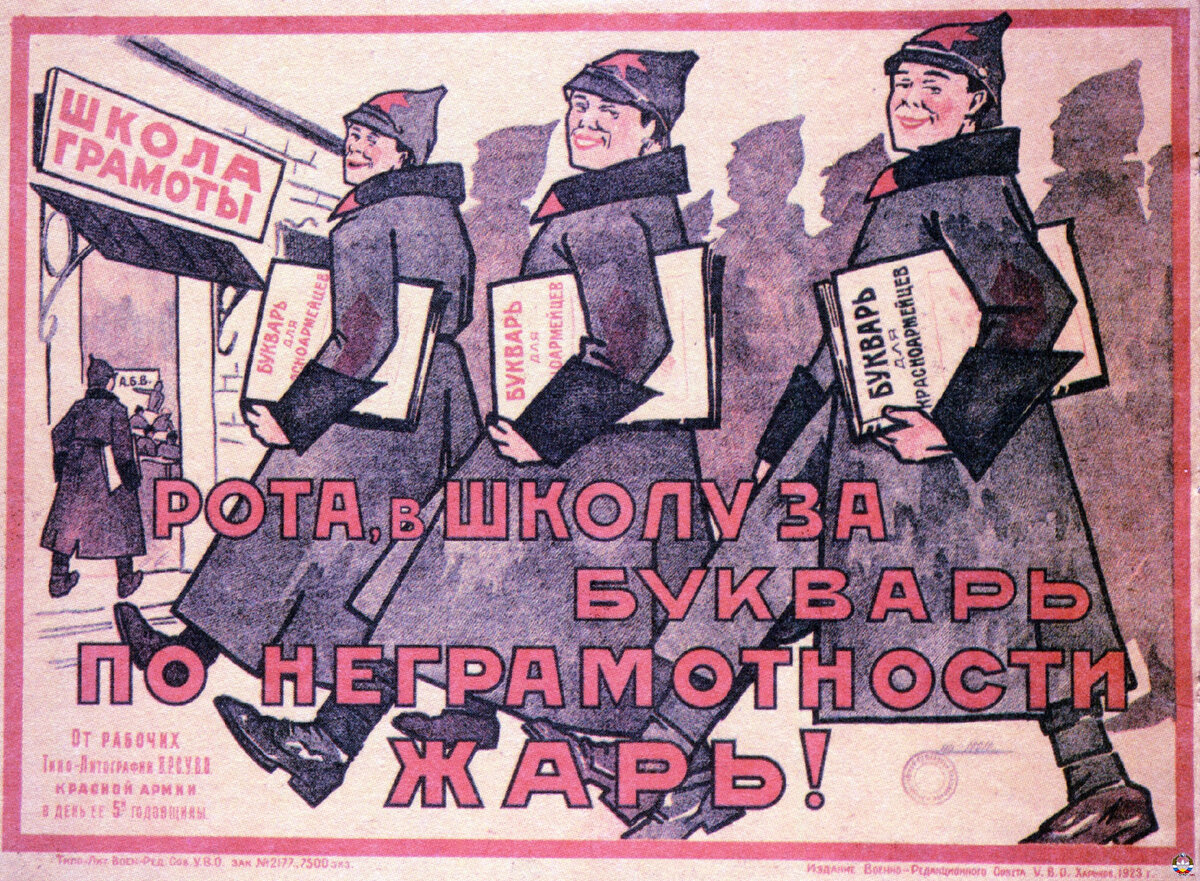 http://bidla.net/uploads/posts/2013-02/1361844411_rota-v-shkolu-1923-neizvestniy.jpg