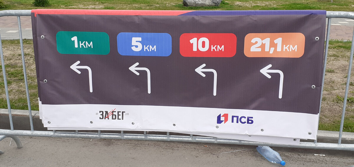 г. Кемерово готовится к стартам