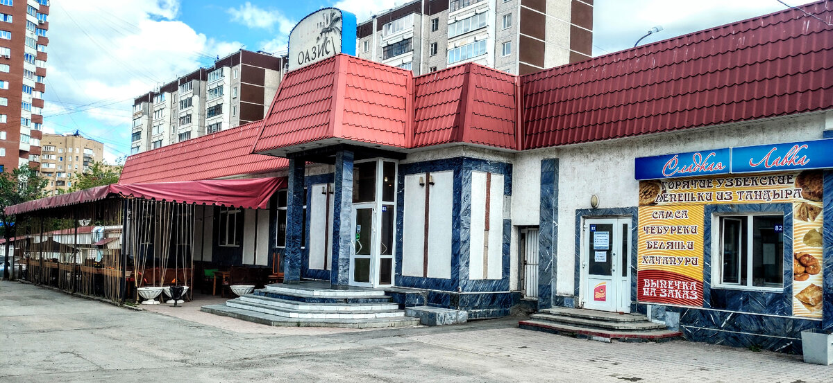 Кафе "Оазис", г.Екатеринбург, ул.Восточная, 15а лит. И, Шарташский рынок