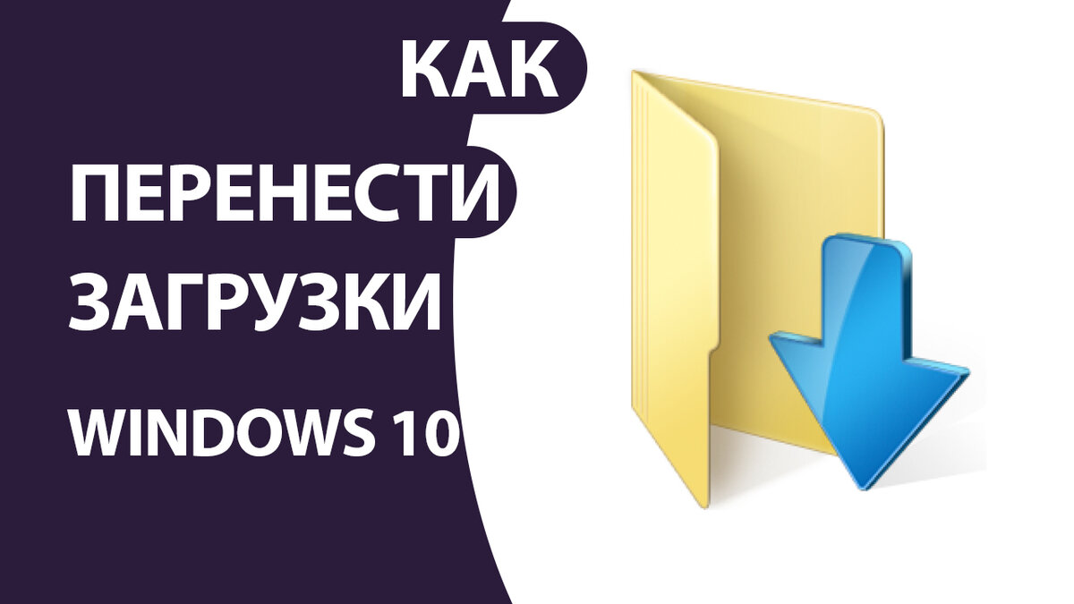 как в utorrent изменить папку загрузки | Дзен