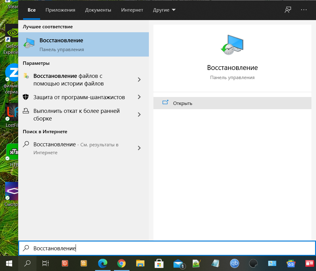 Установка драйверов после установки windows. Окно установки виндовс 10. Винда 10 после установки. После установки Windows 10 пропал интернет.