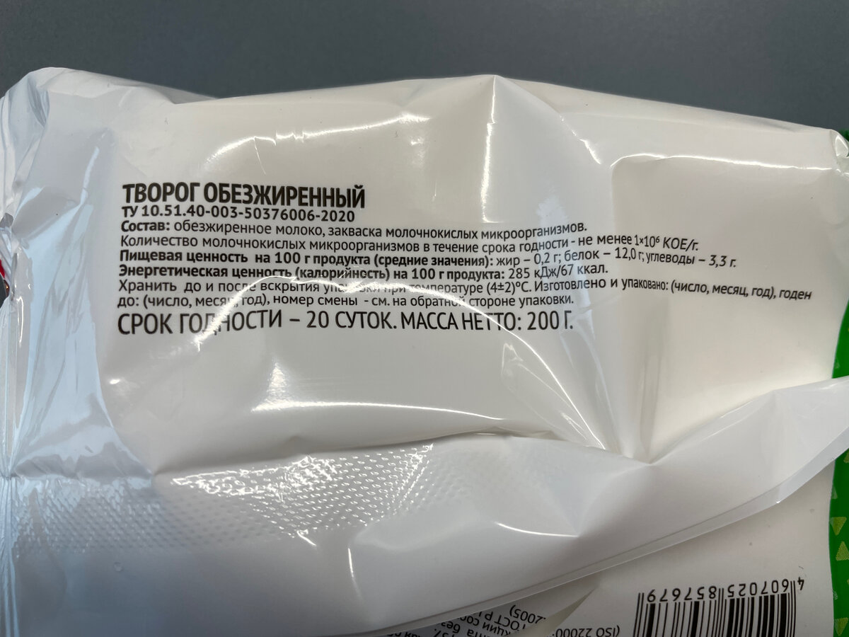 Состав: молоко + закваска 