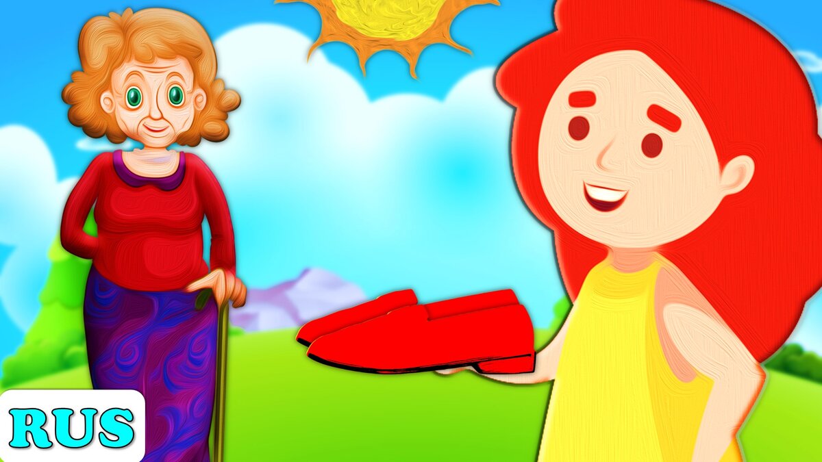 Красные башмачки