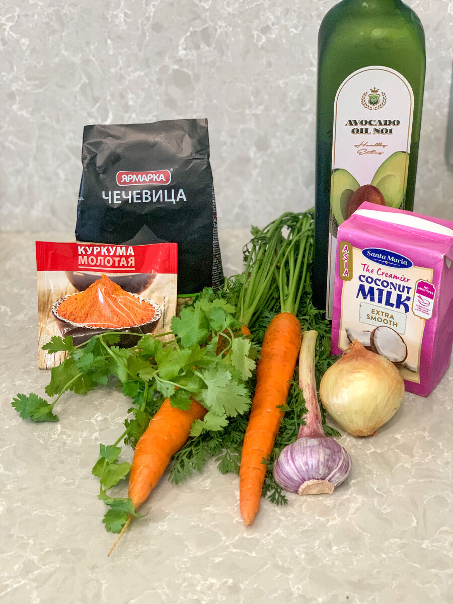 Все что понадобится - чечевица, овощи, кокосовое молоко, специи