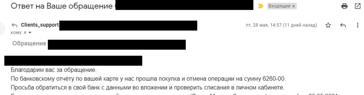 Добрый день! Сегодня хочу поделиться с Вами историей которая произошла со мной совсем недавно. Мы привыкли везде расплачиваться пластиковой картой. Это стало обыденным и привычным.-5