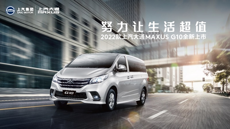 SAIC Maxus g10