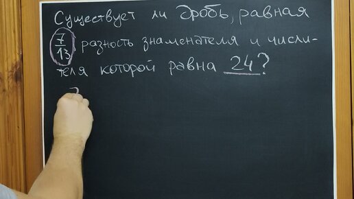 Скачать видео: Олимпиадная задача про дробь, над которой очень активно спорили школьники