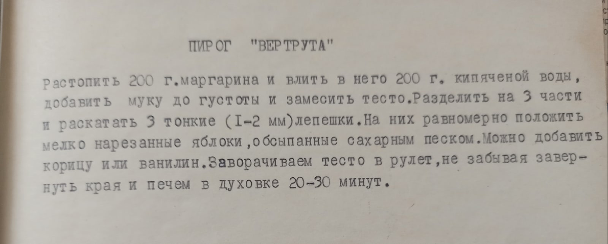 Из семейного архива автора