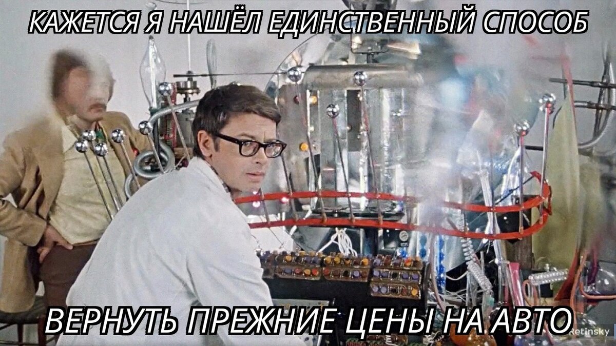 Мем канала Автомобили