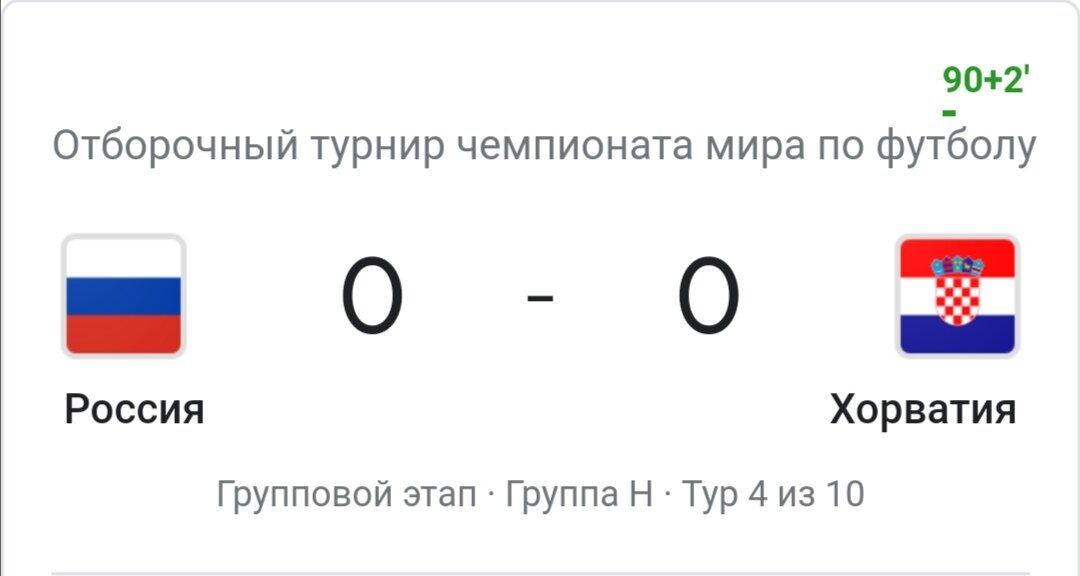 Ничья. Фото из открытых источников.