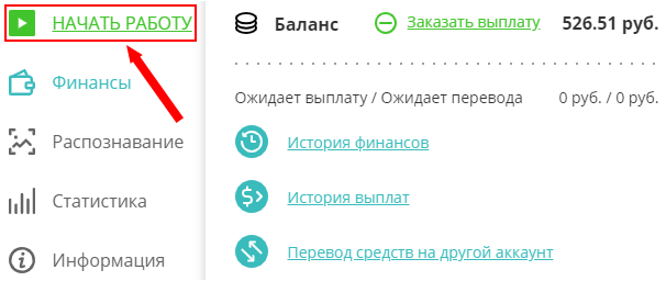 Личный кабинет.