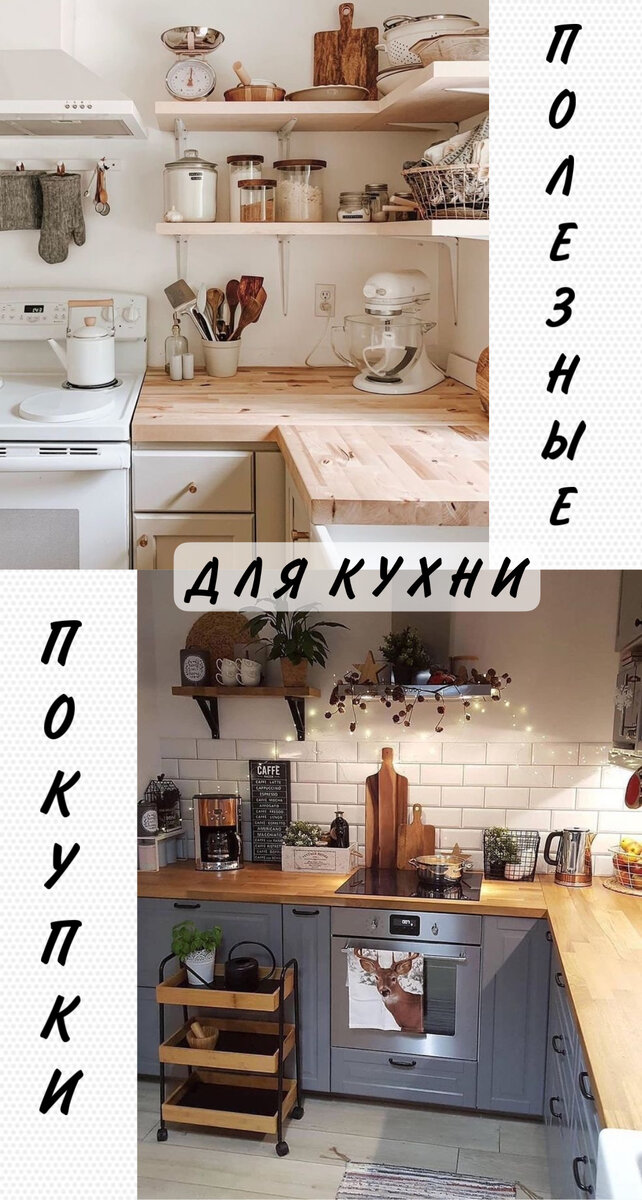                                                                      Кухня