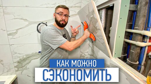 Как можно сэкономить на люке |Ремонт квартир в СПБ